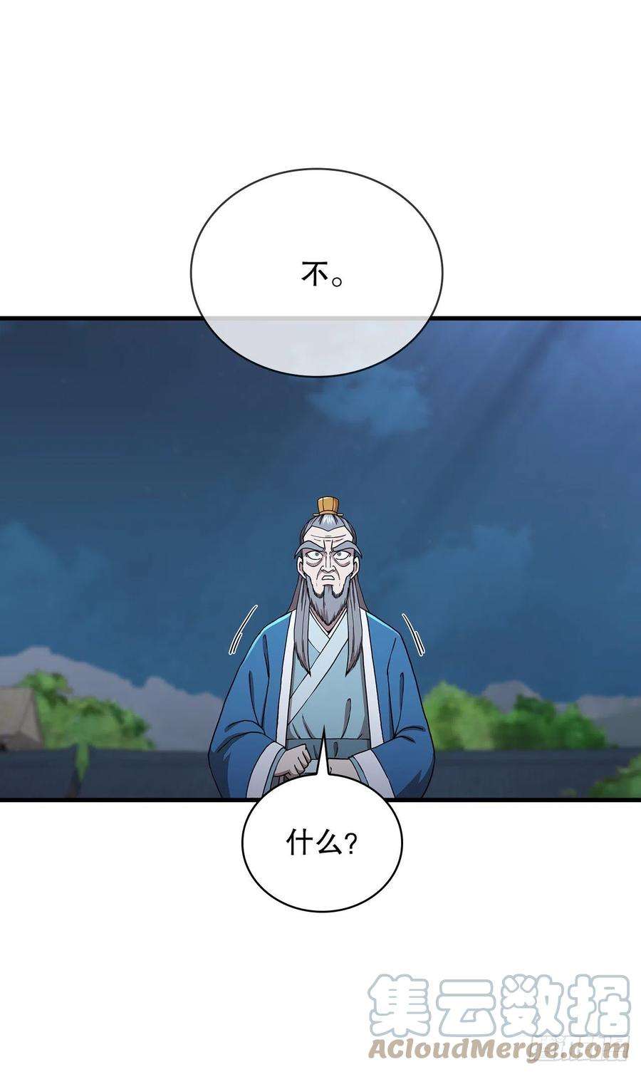 这个剑客有点抠44.江北杨家