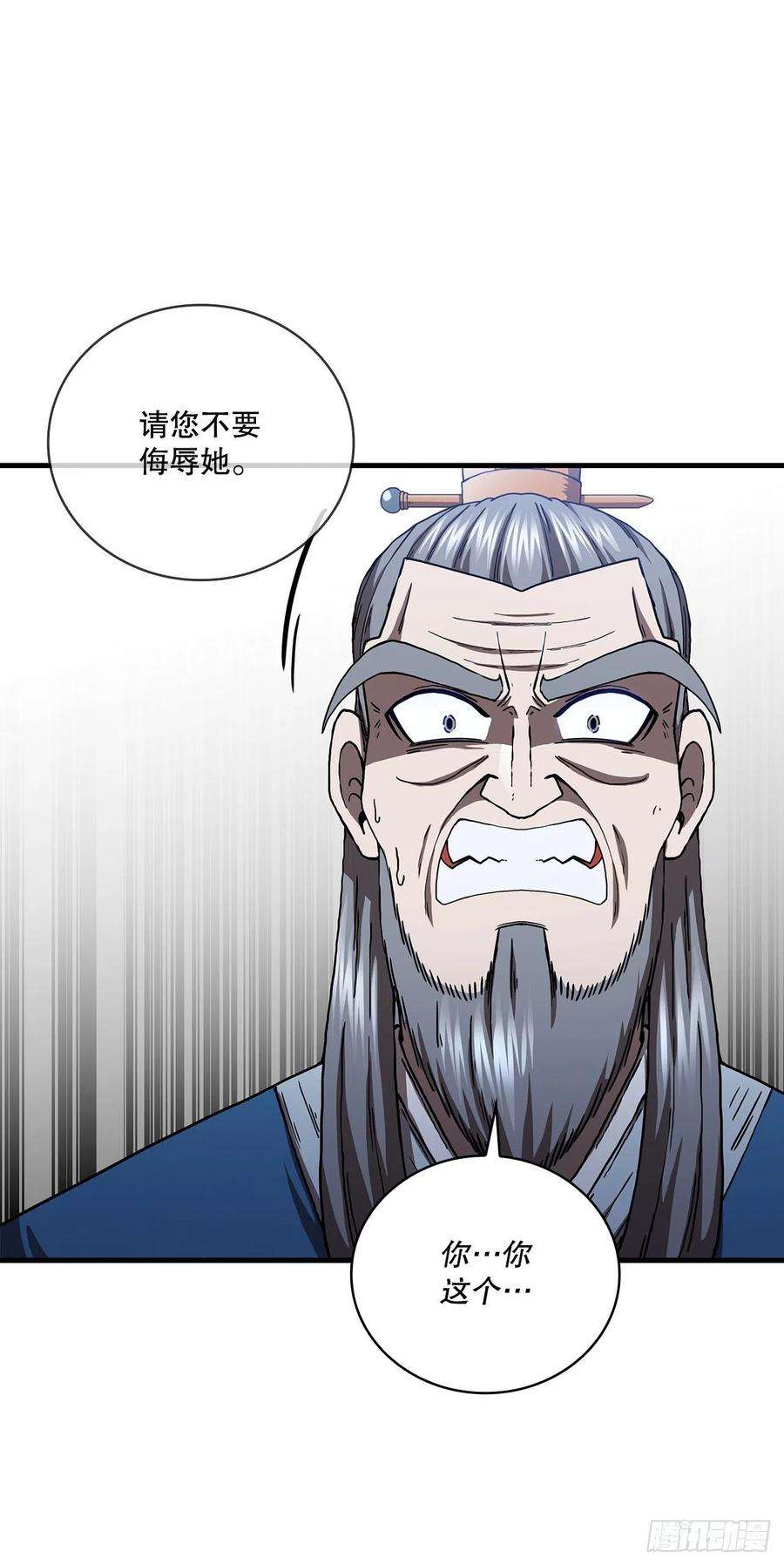 这个剑客有点抠44.江北杨家