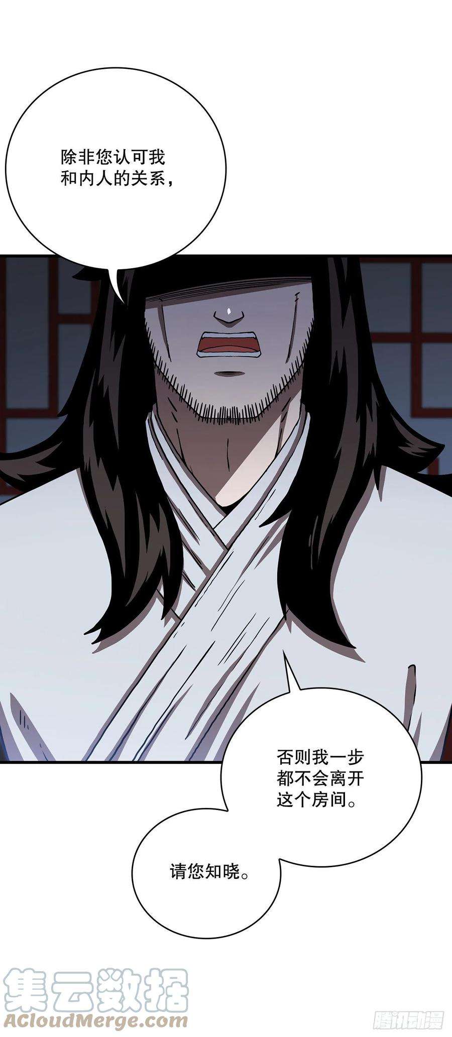 这个剑客有点抠44.江北杨家