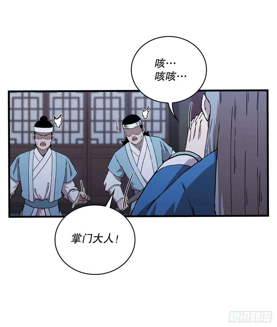 这个剑客有点抠44.江北杨家