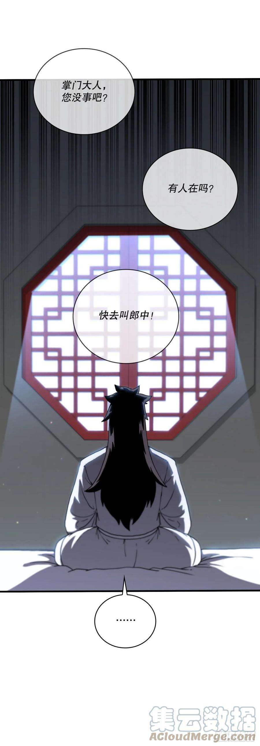 这个剑客有点抠44.江北杨家