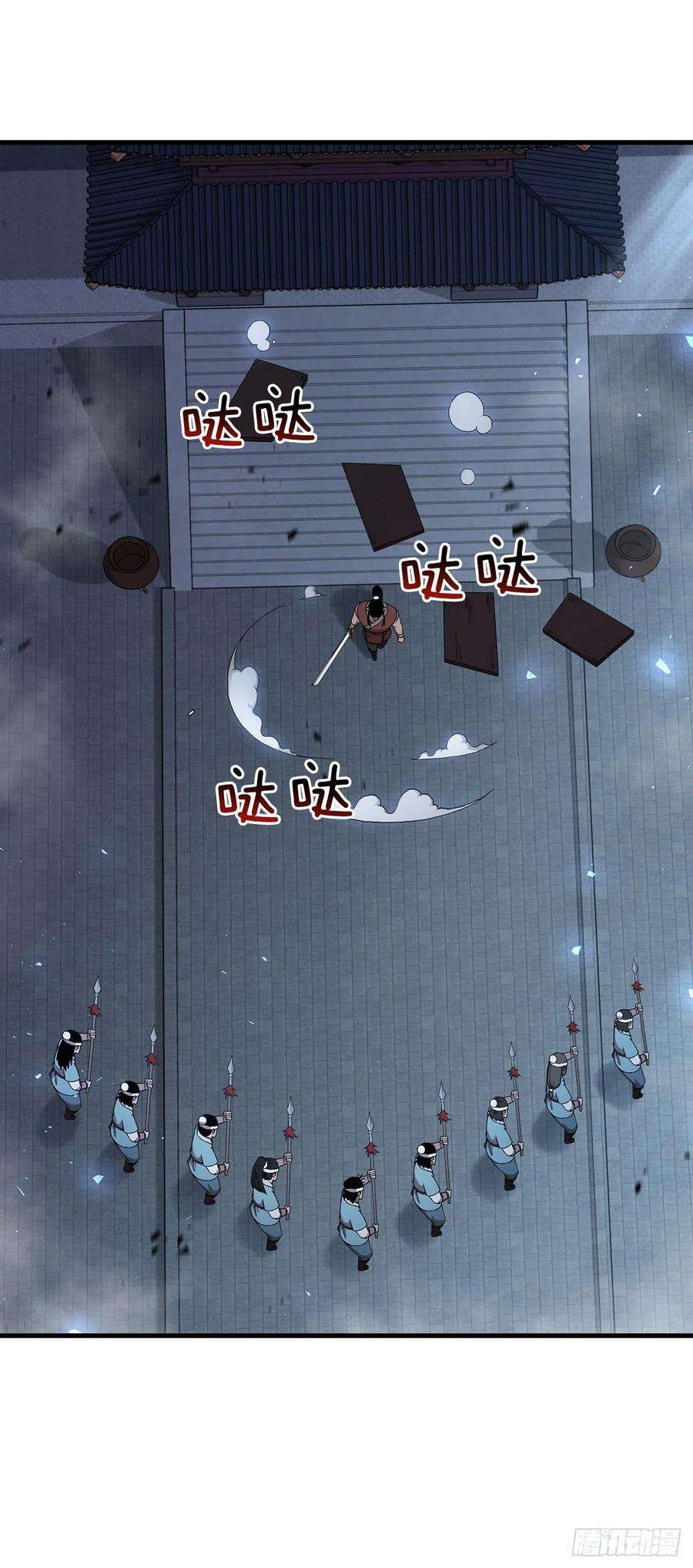 这个剑客有点抠44.江北杨家