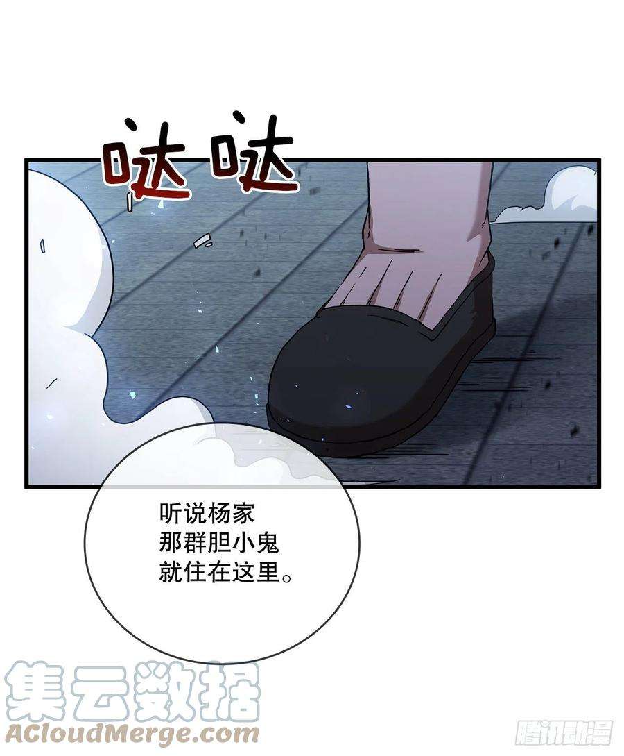 这个剑客有点抠44.江北杨家