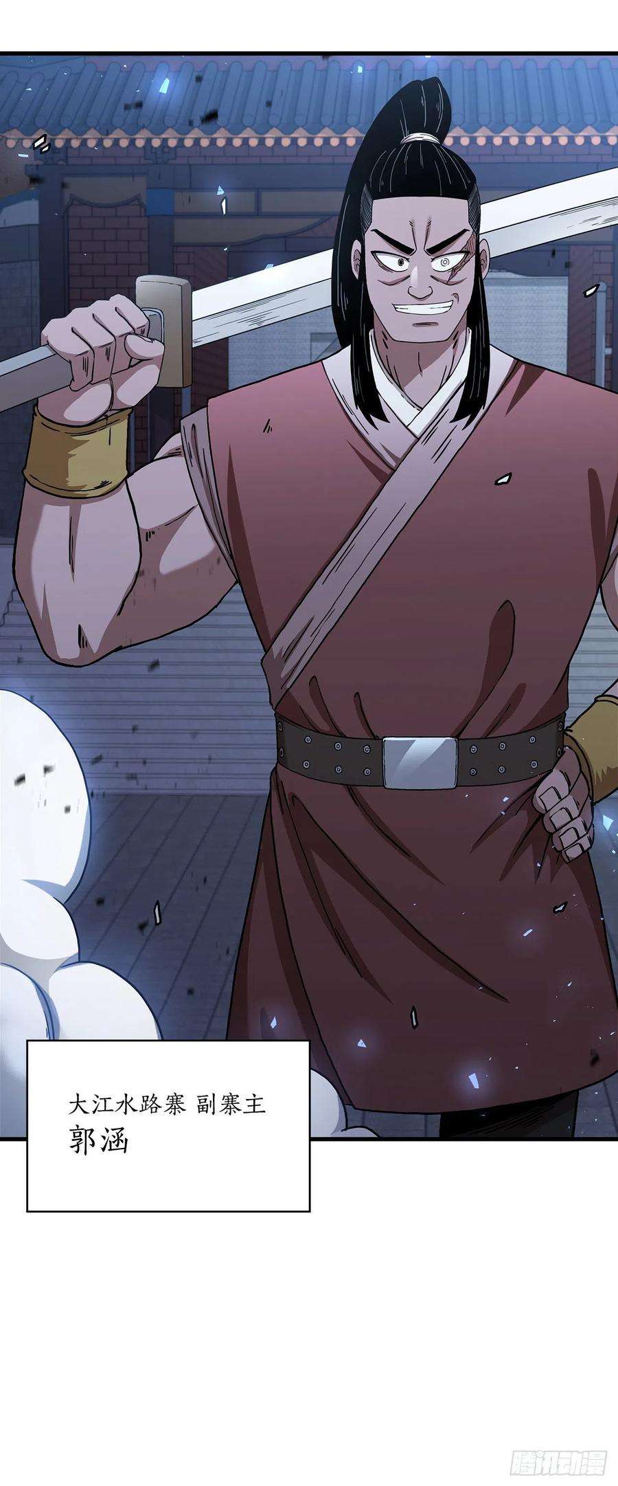 这个剑客有点抠44.江北杨家