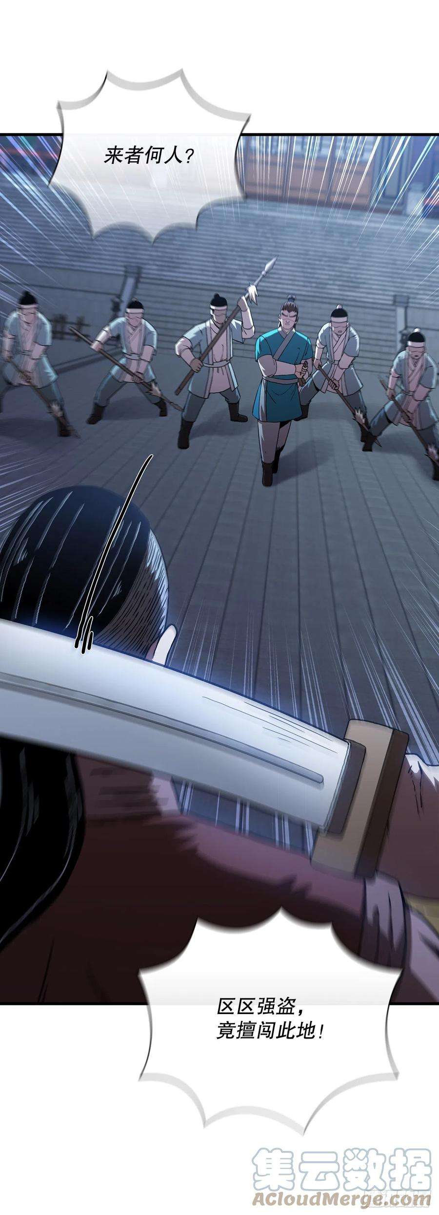 这个剑客有点抠44.江北杨家