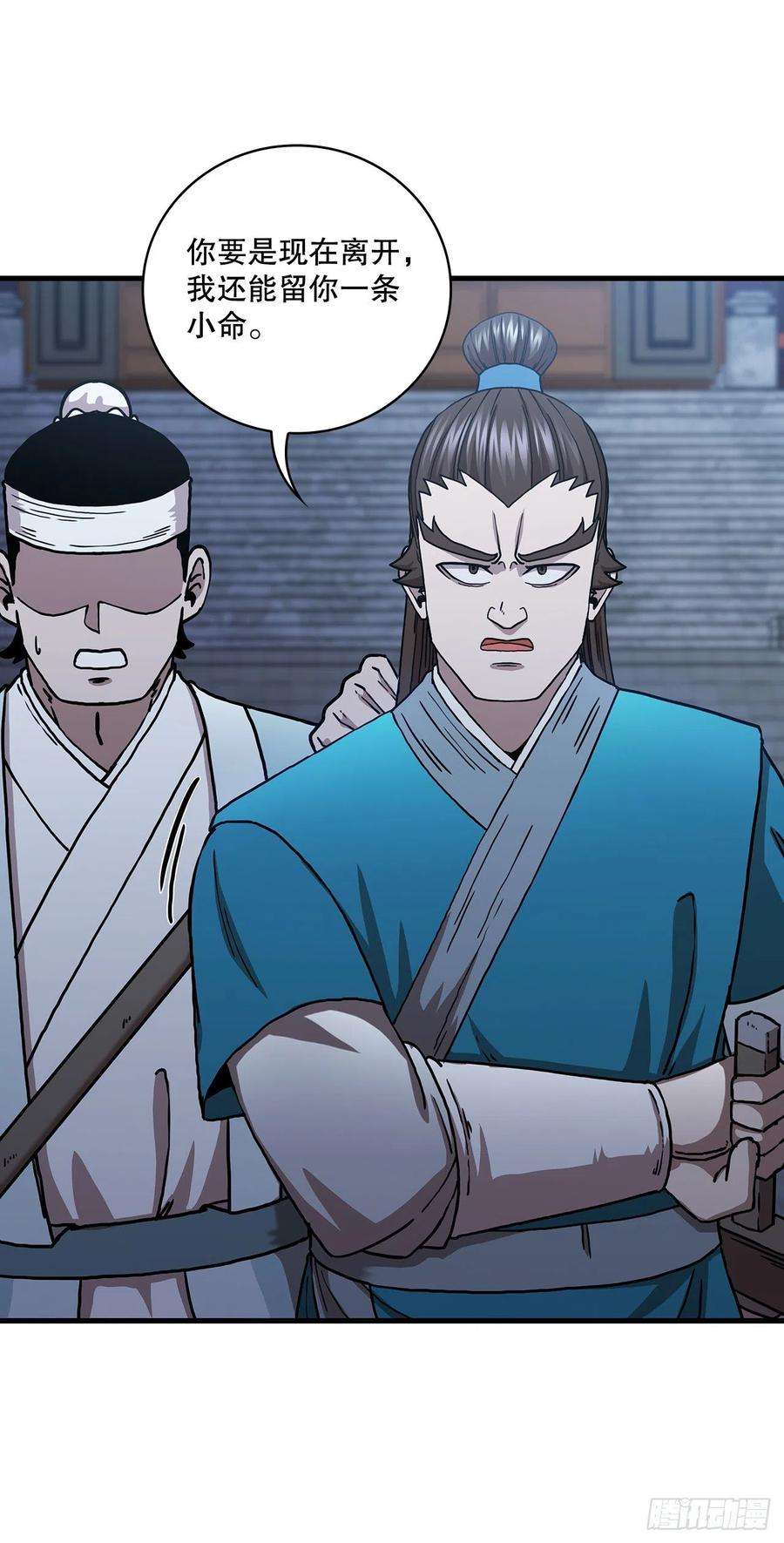 这个剑客有点抠44.江北杨家