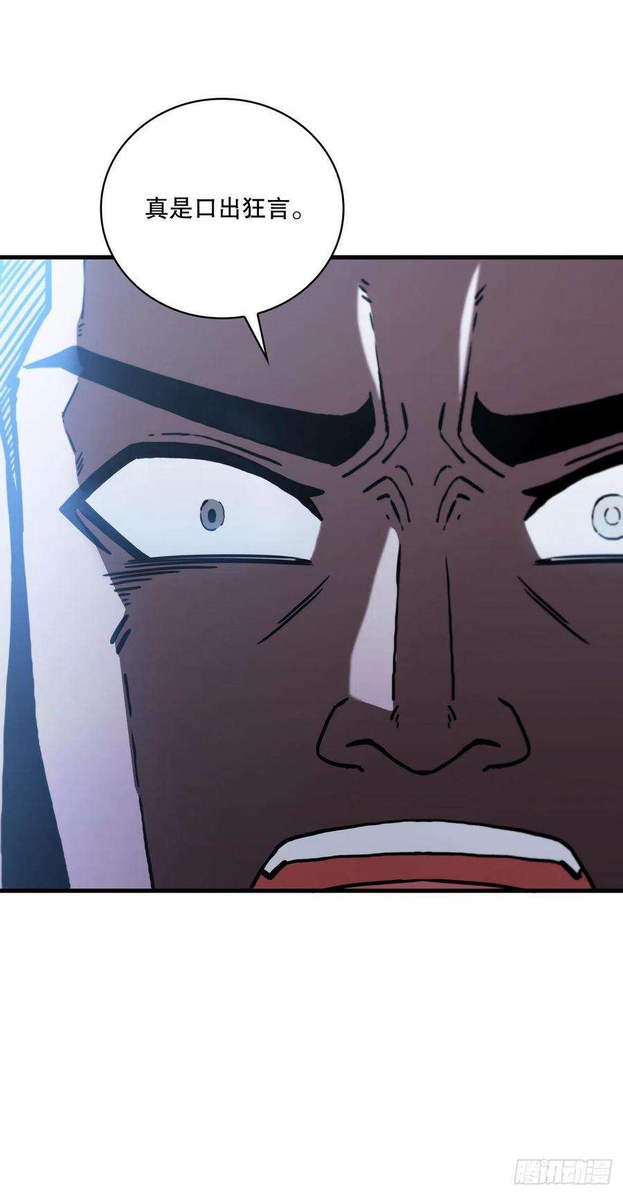 这个剑客有点抠44.江北杨家