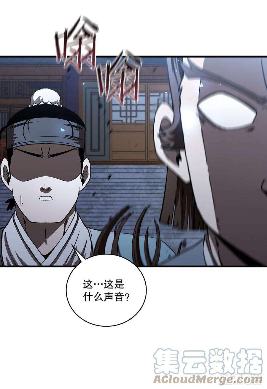 这个剑客有点抠44.江北杨家