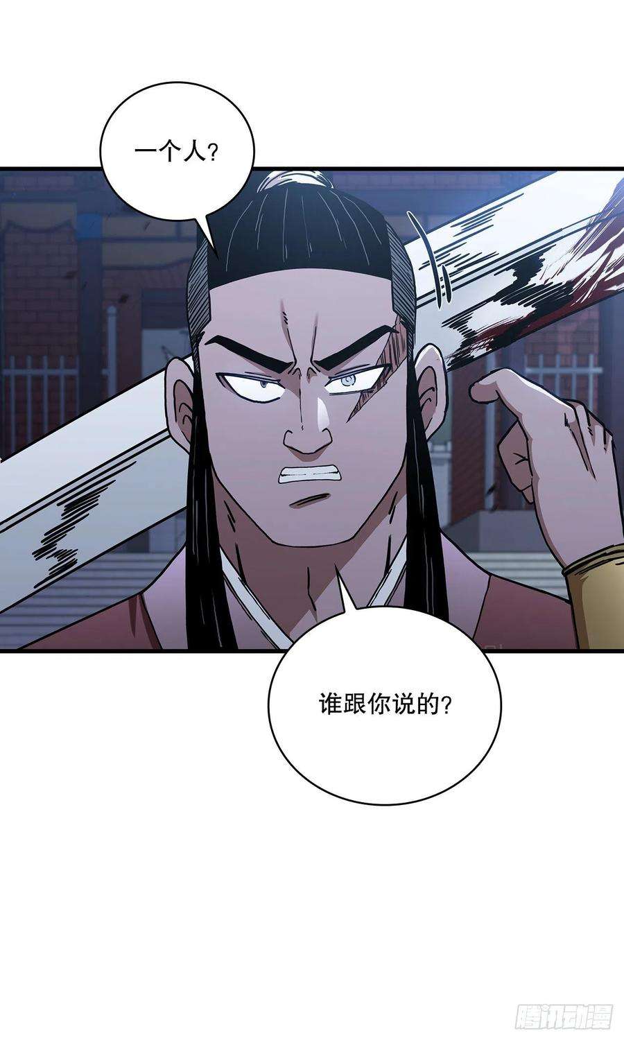 这个剑客有点抠44.江北杨家