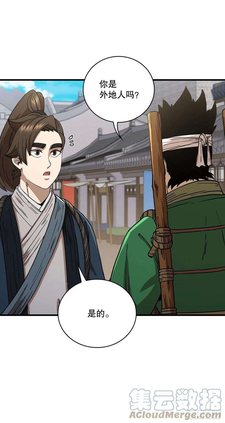 这个剑客有点抠44.江北杨家