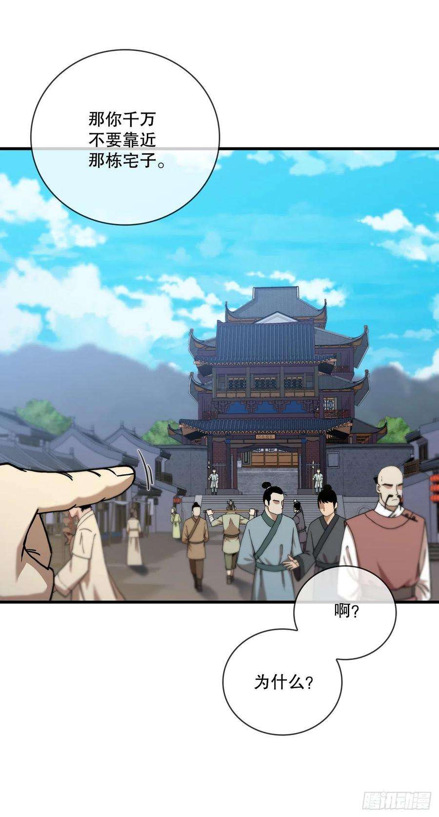 这个剑客有点抠44.江北杨家