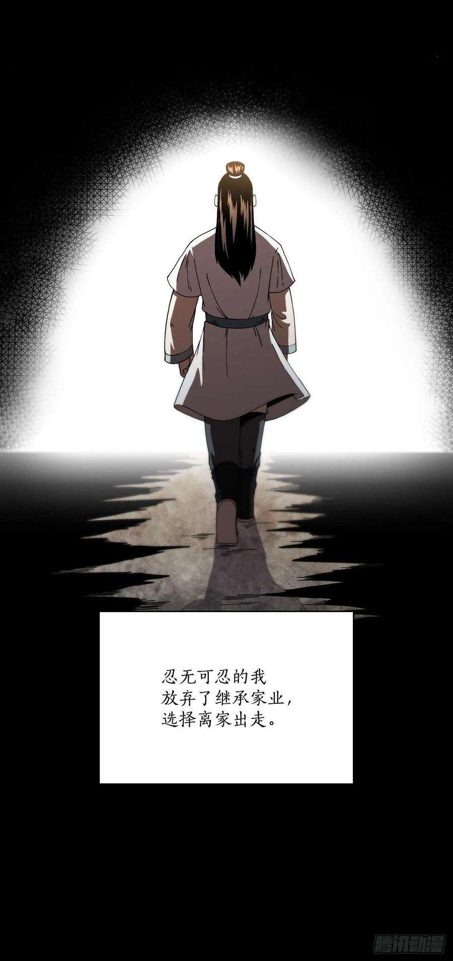 这个剑客有点抠45.神秘内功