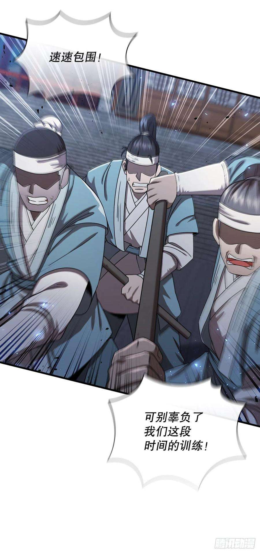 这个剑客有点抠45.神秘内功