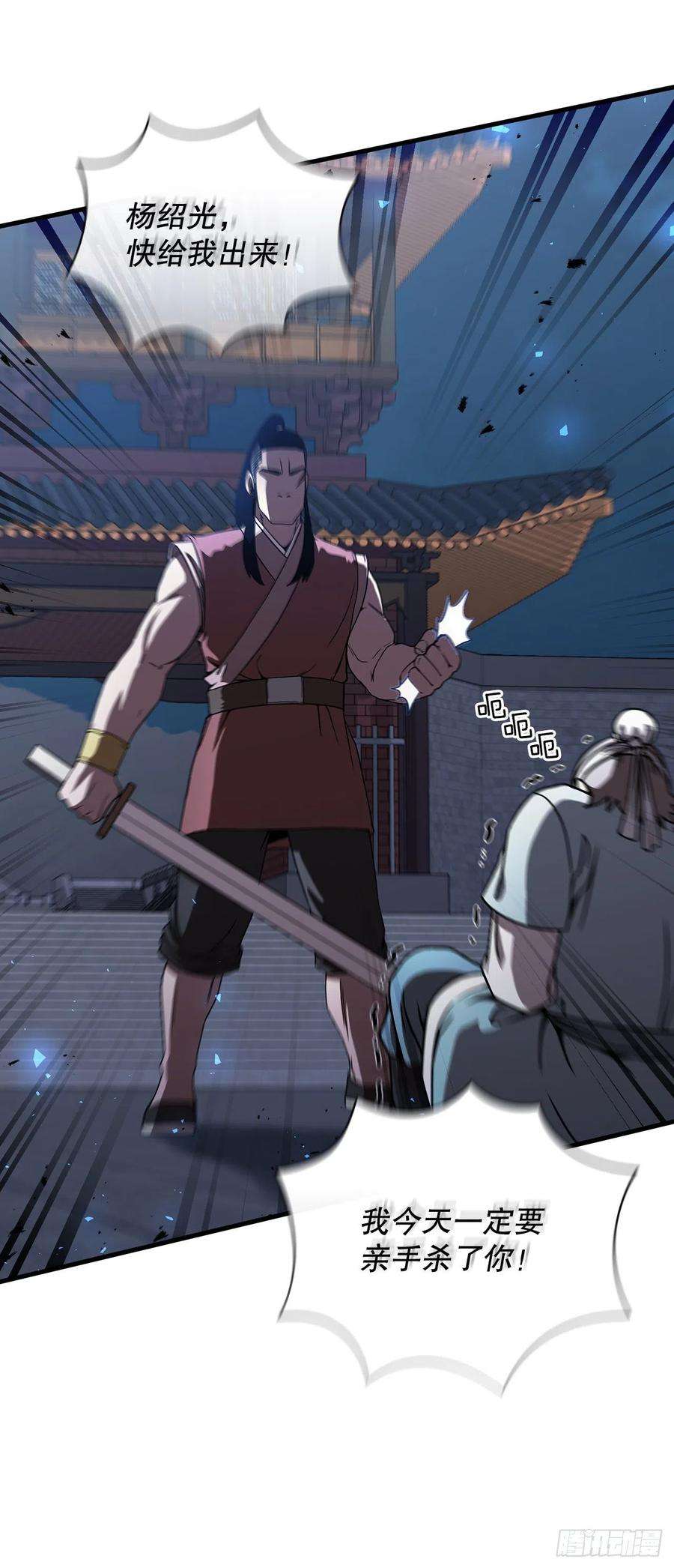 这个剑客有点抠45.神秘内功