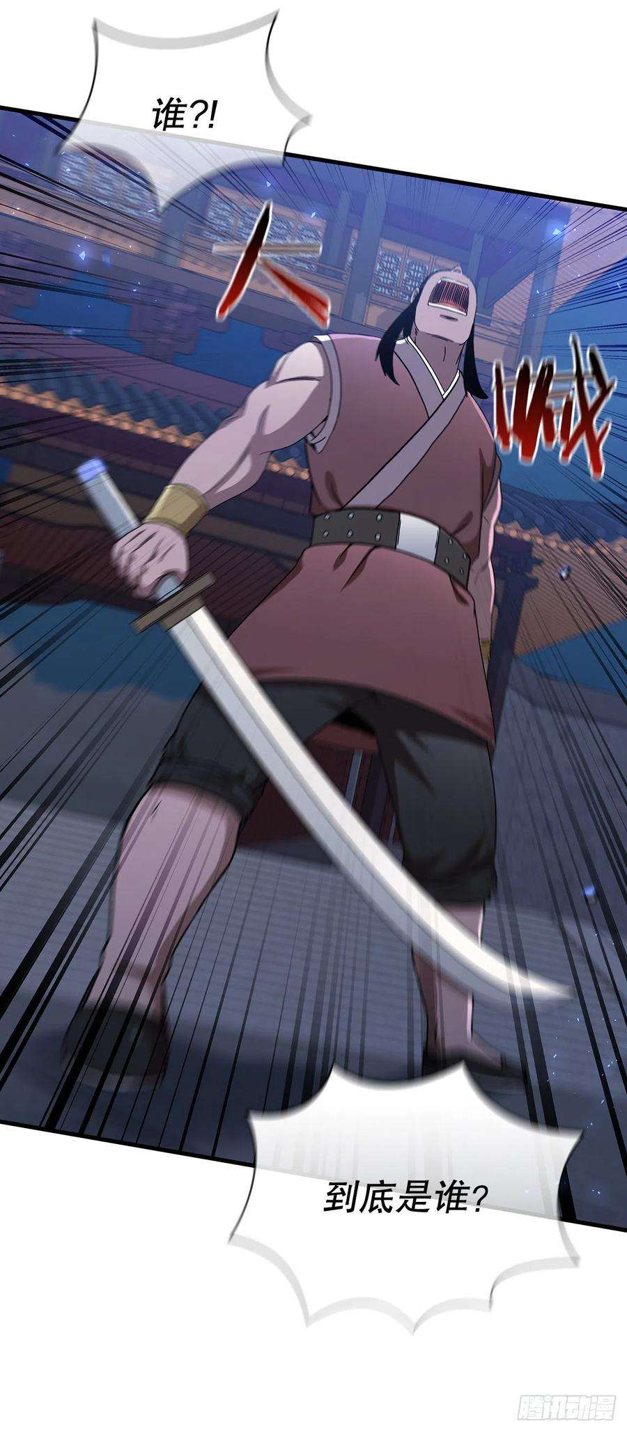 这个剑客有点抠45.神秘内功