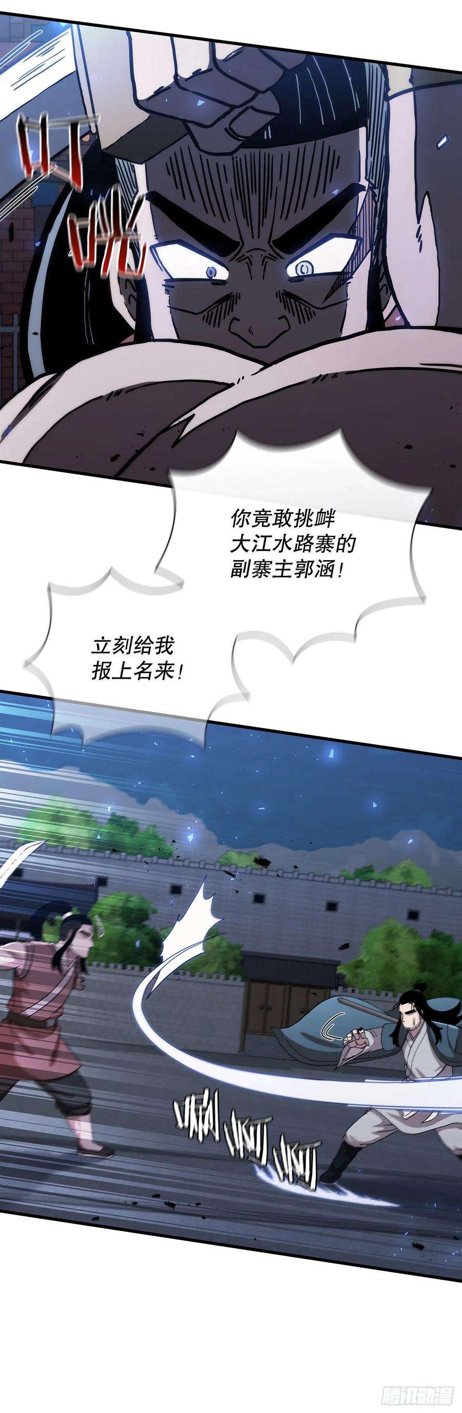 这个剑客有点抠45.神秘内功