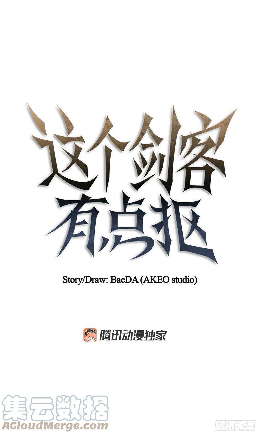 这个剑客有点抠46.千钧一发