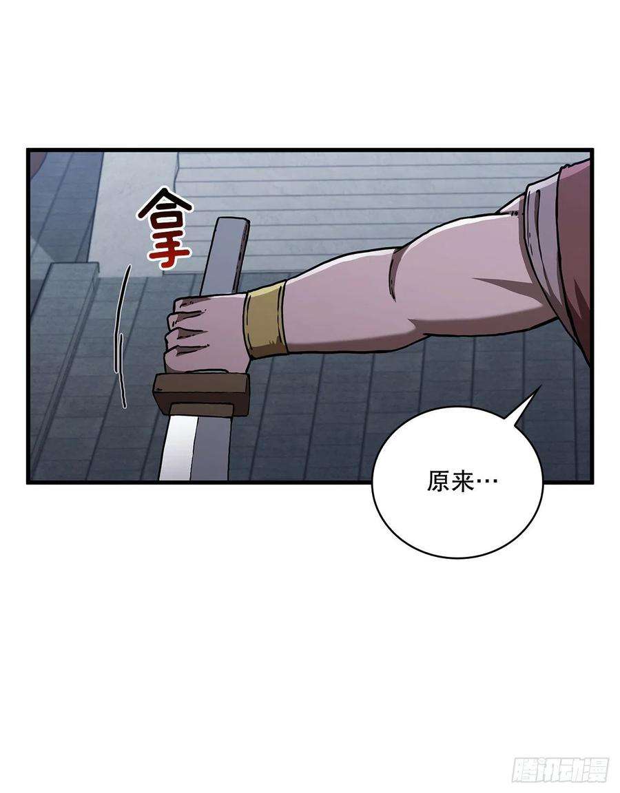 这个剑客有点抠46.千钧一发