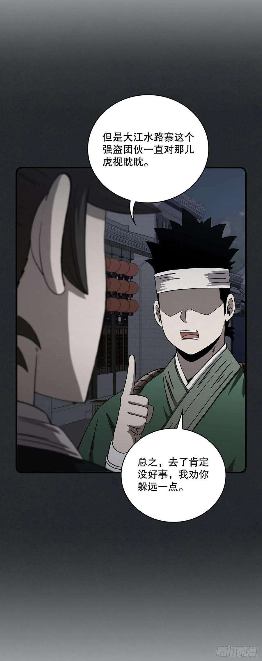 这个剑客有点抠46.千钧一发