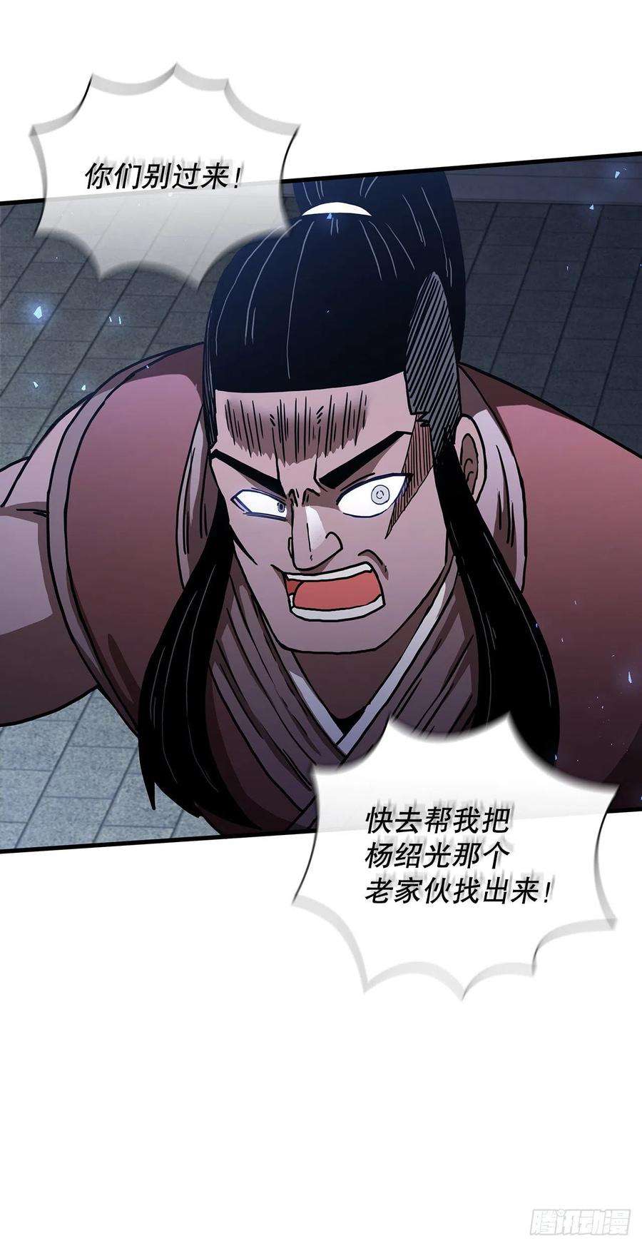 这个剑客有点抠46.千钧一发