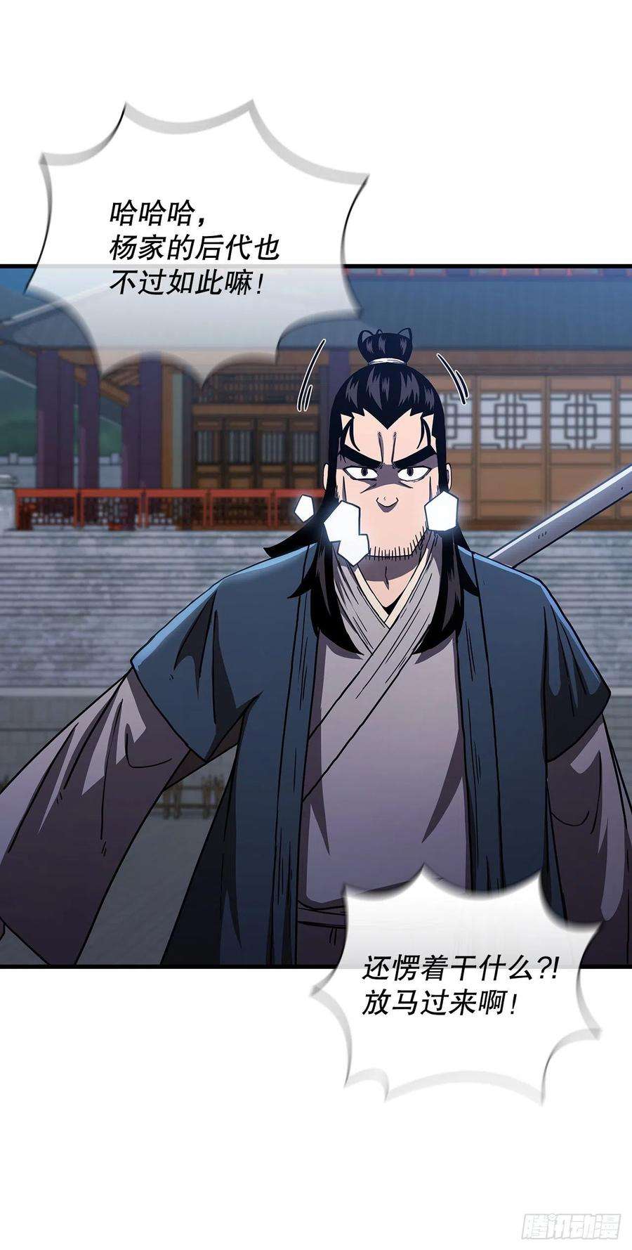 这个剑客有点抠46.千钧一发