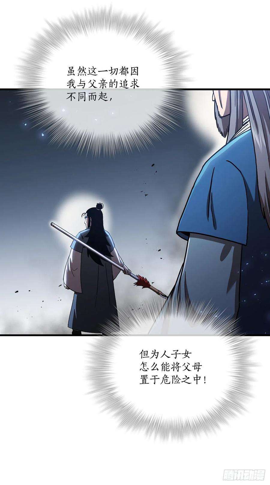 这个剑客有点抠46.千钧一发