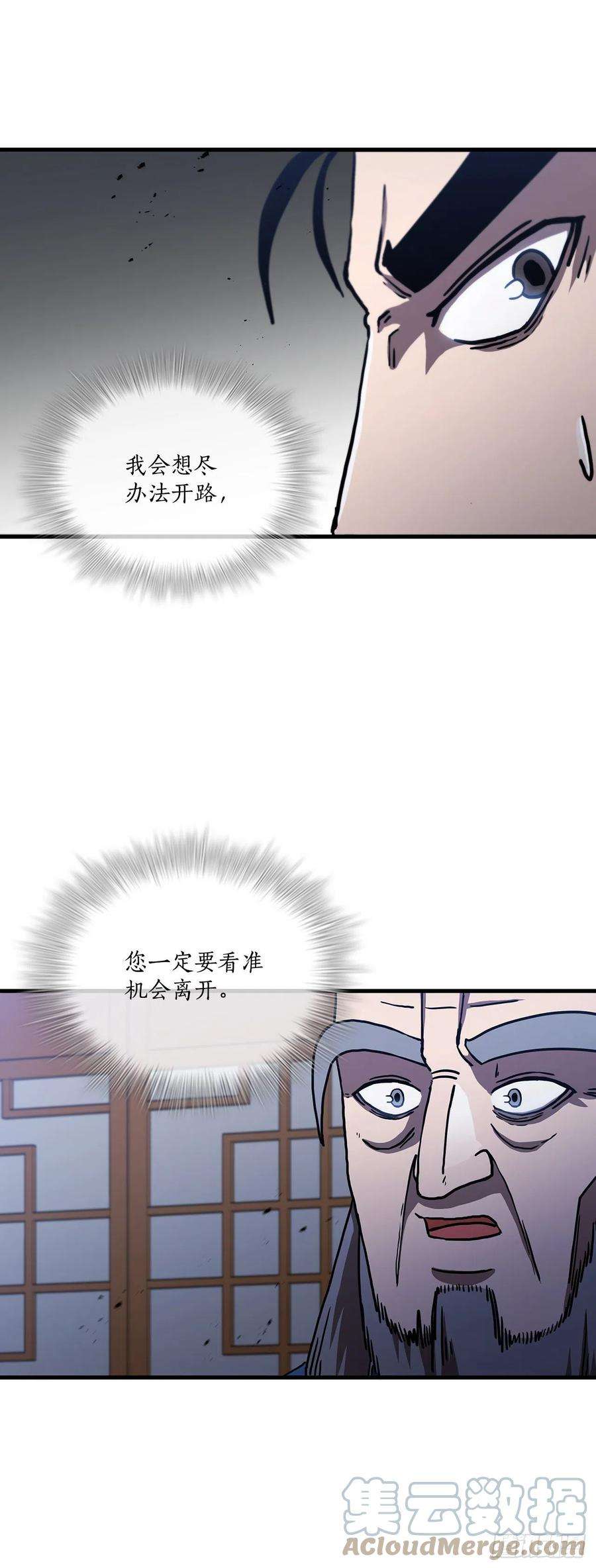 这个剑客有点抠46.千钧一发