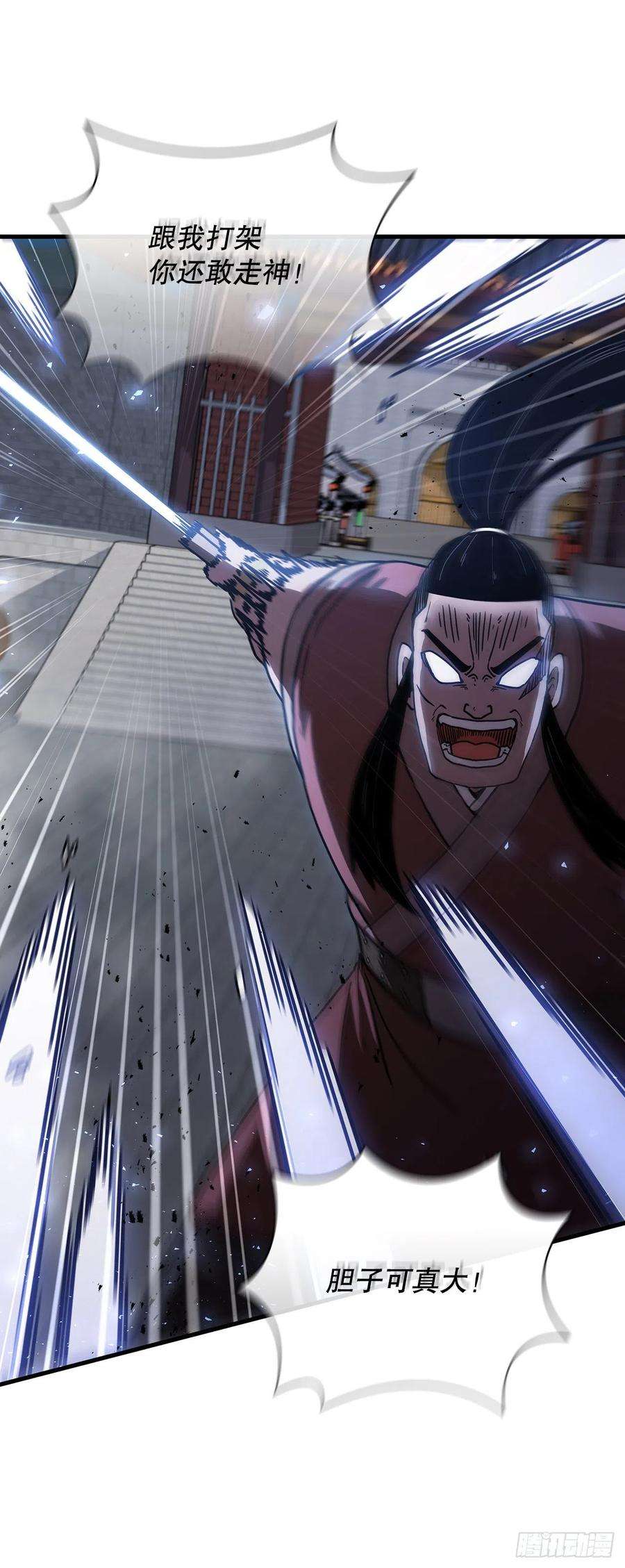 这个剑客有点抠46.千钧一发