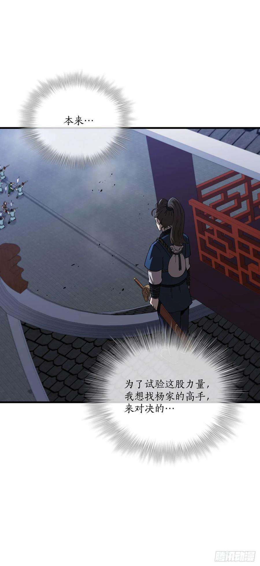 这个剑客有点抠46.千钧一发