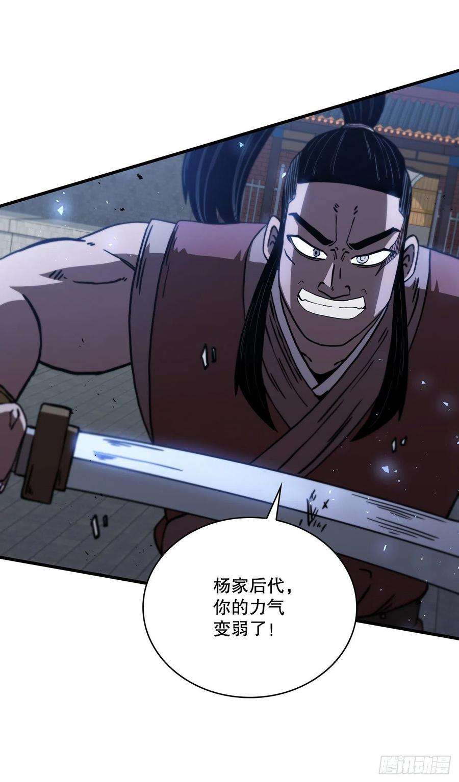 这个剑客有点抠46.千钧一发