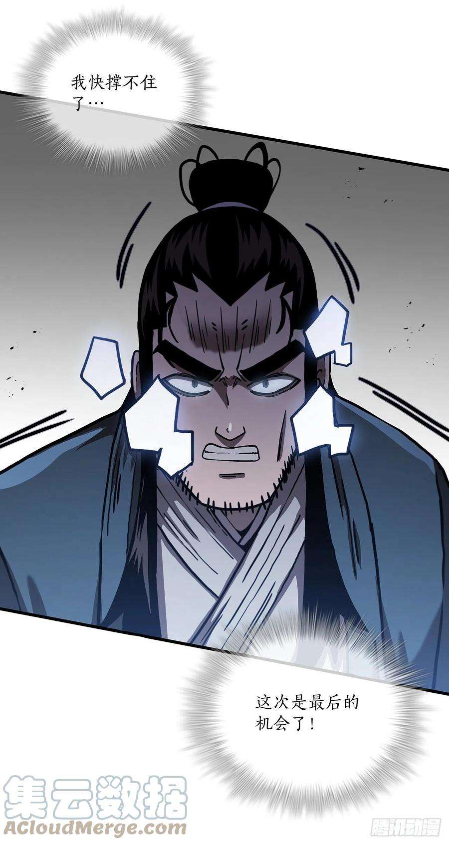 这个剑客有点抠46.千钧一发