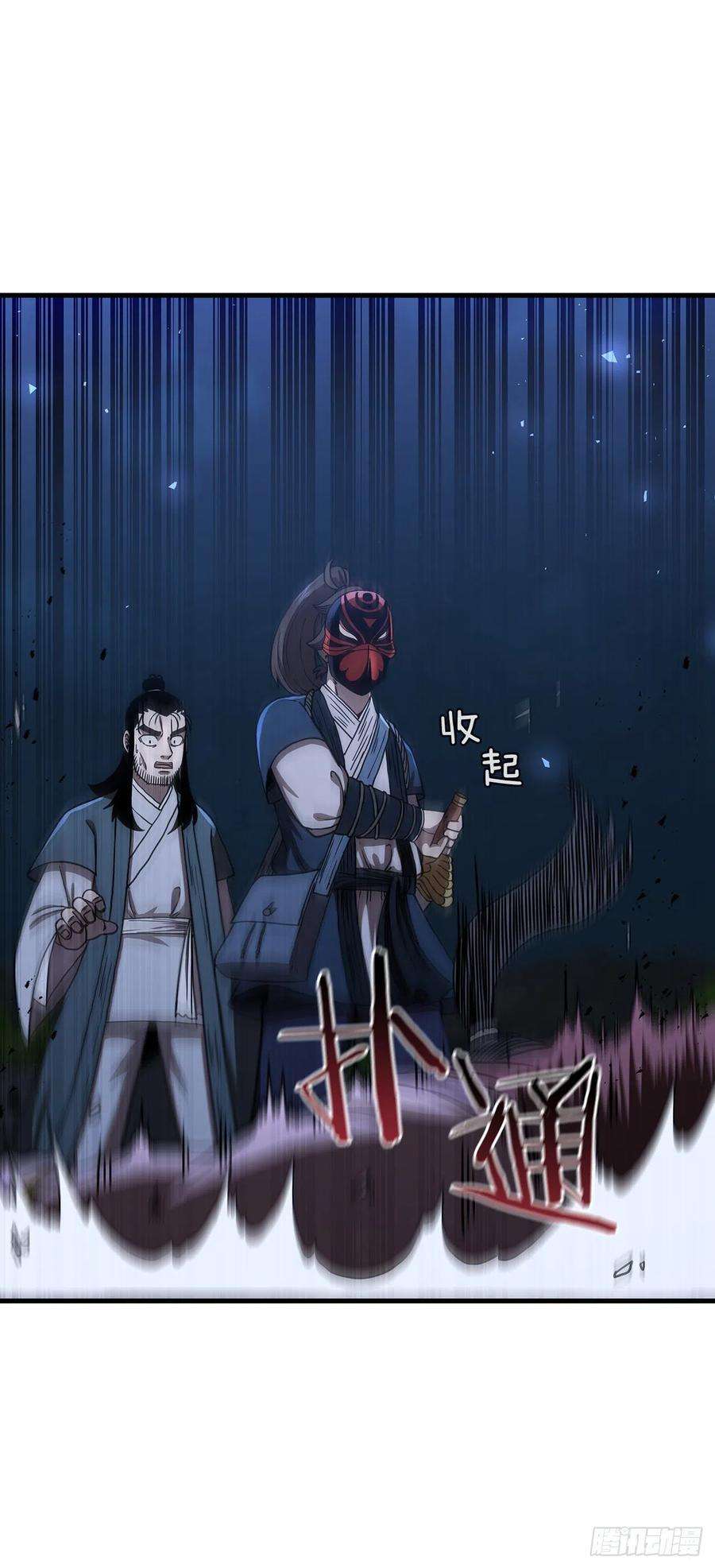 这个剑客有点抠47.妻儿近况