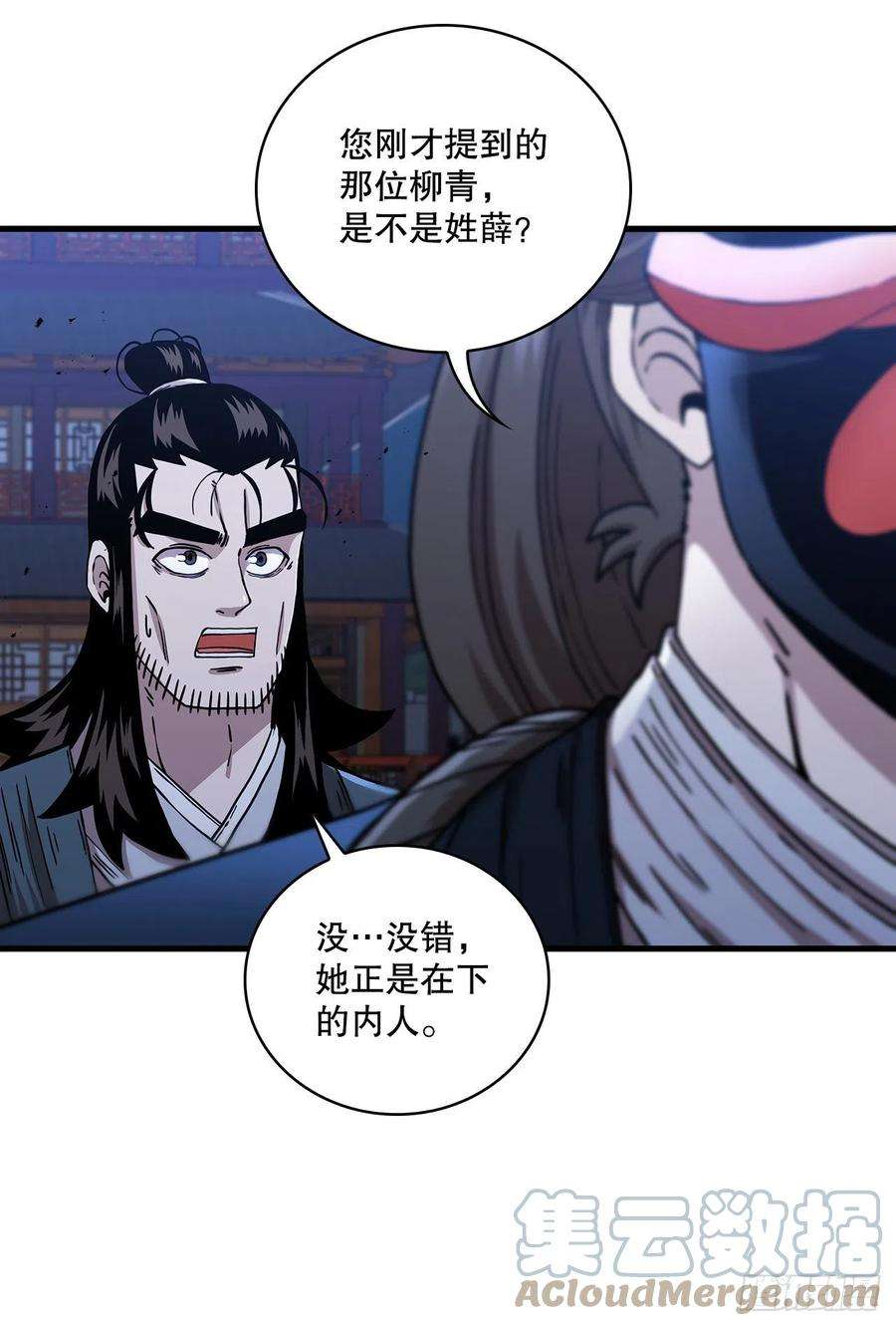 这个剑客有点抠47.妻儿近况