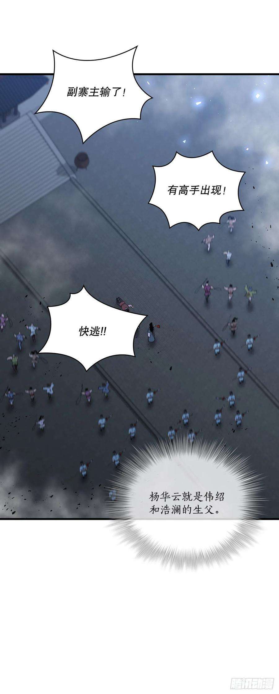 这个剑客有点抠47.妻儿近况