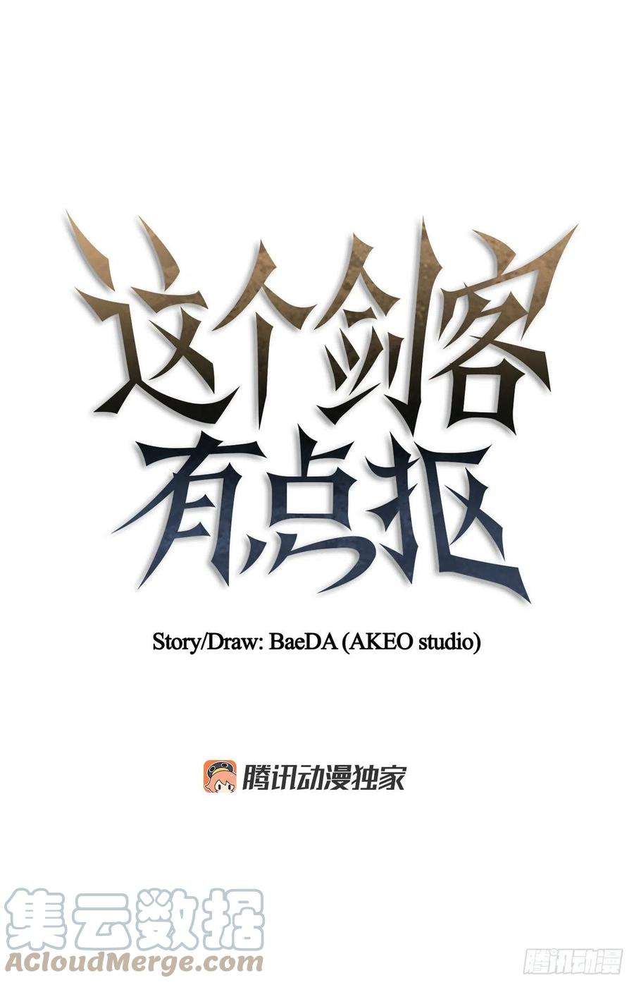 这个剑客有点抠47.妻儿近况