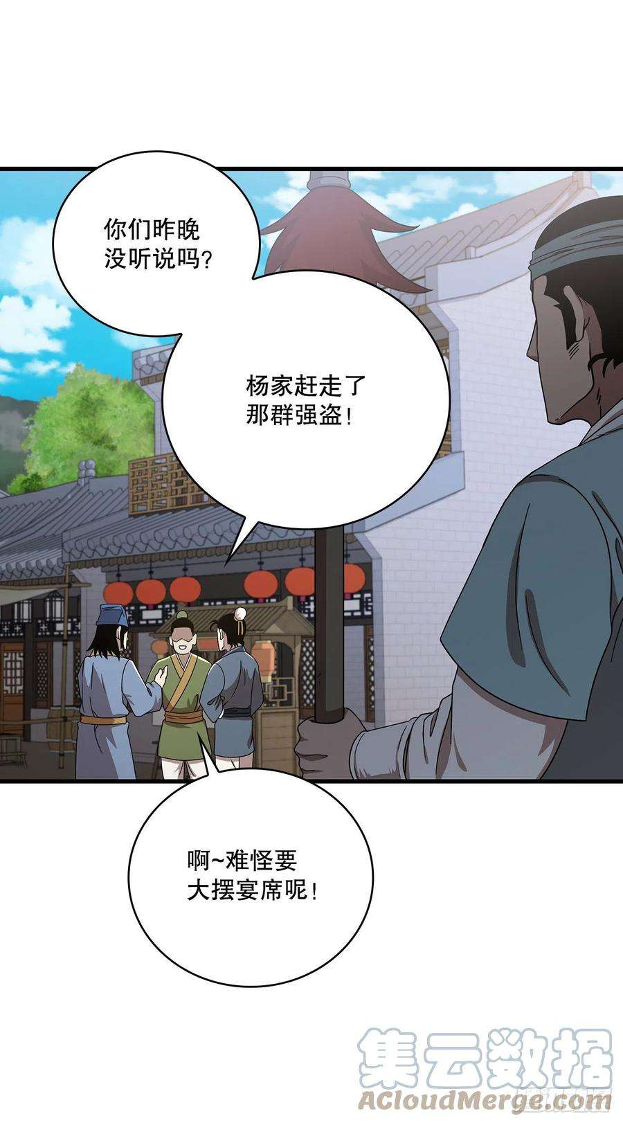 这个剑客有点抠47.妻儿近况