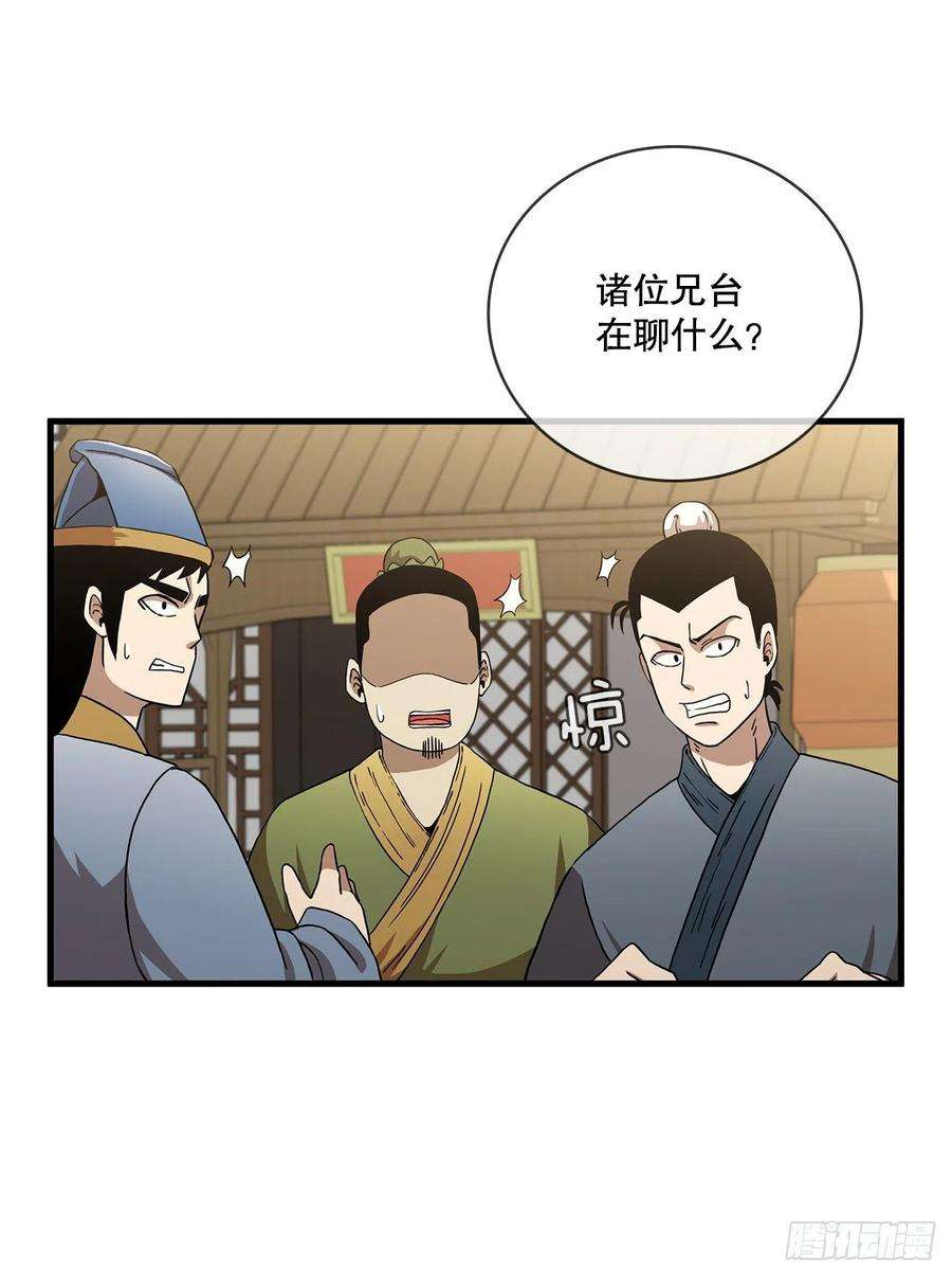 这个剑客有点抠47.妻儿近况