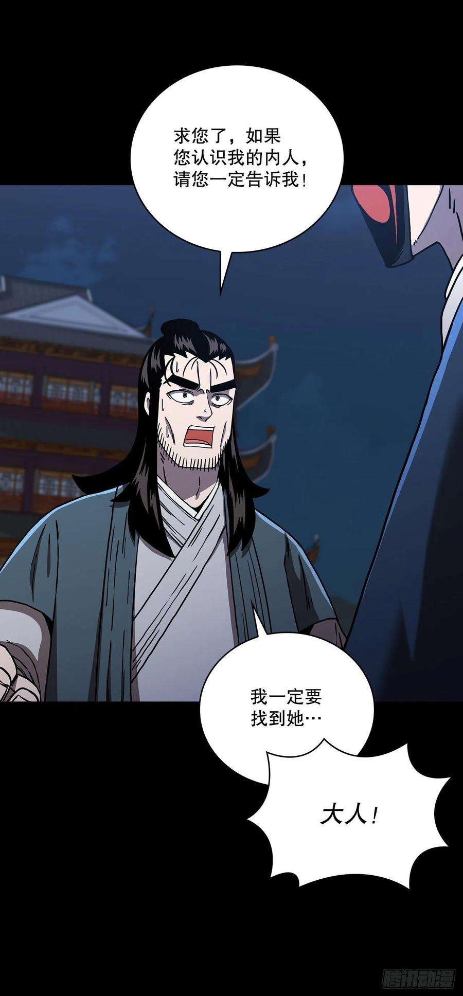 这个剑客有点抠47.妻儿近况