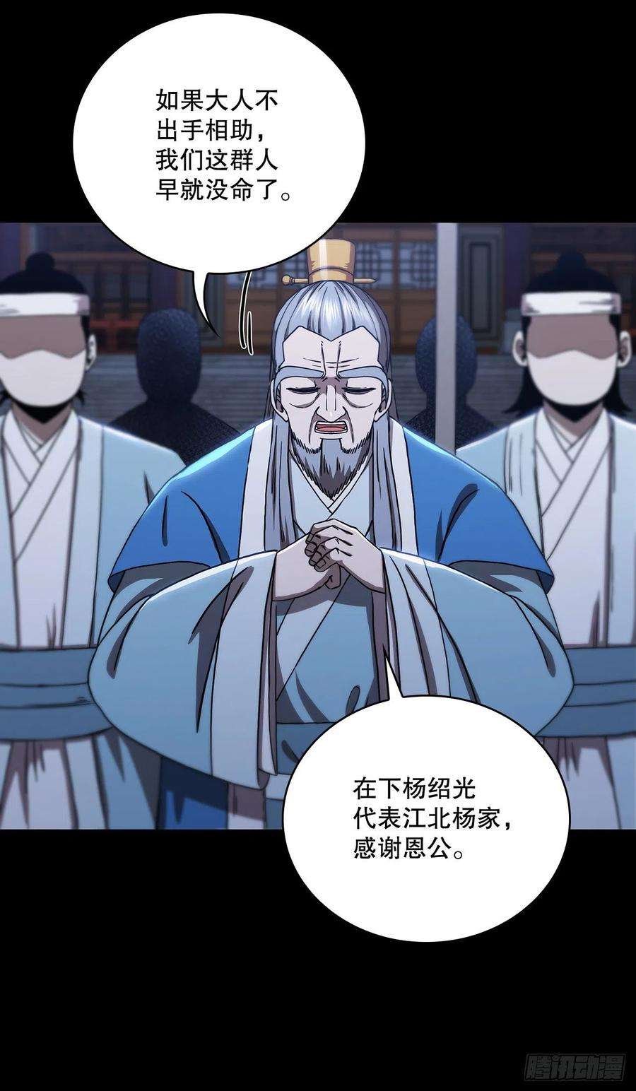 这个剑客有点抠47.妻儿近况