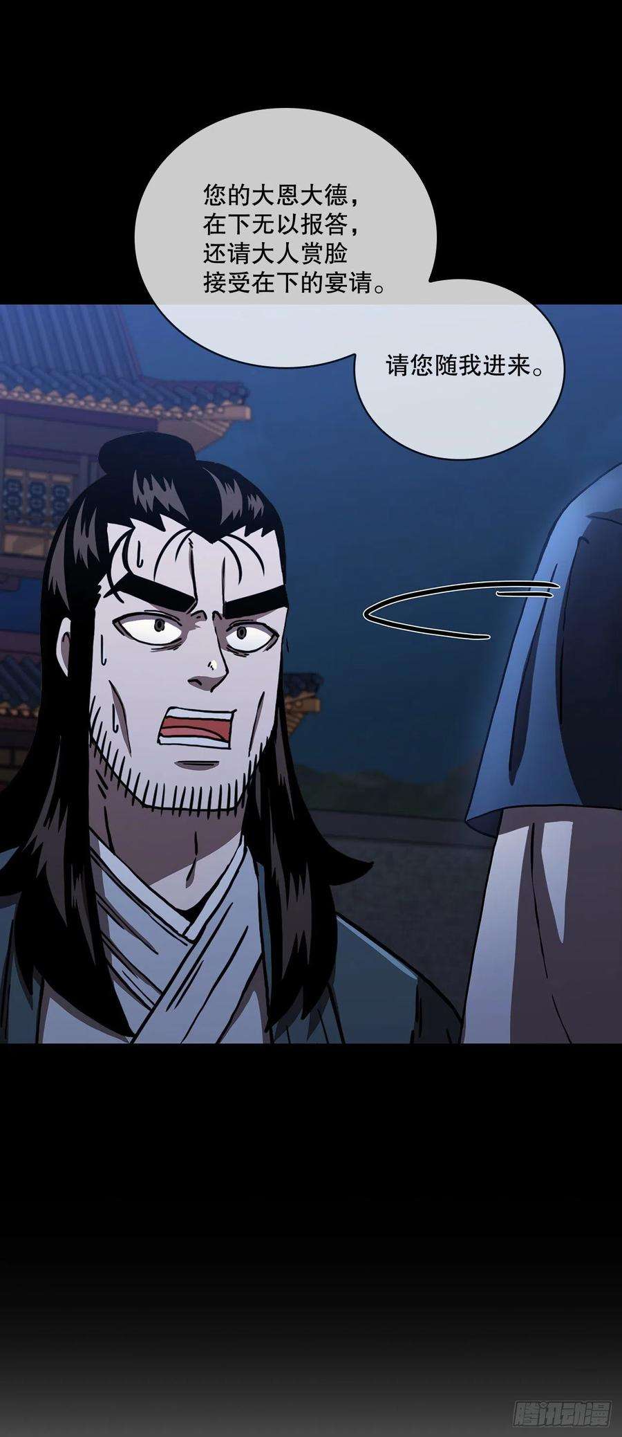 这个剑客有点抠47.妻儿近况