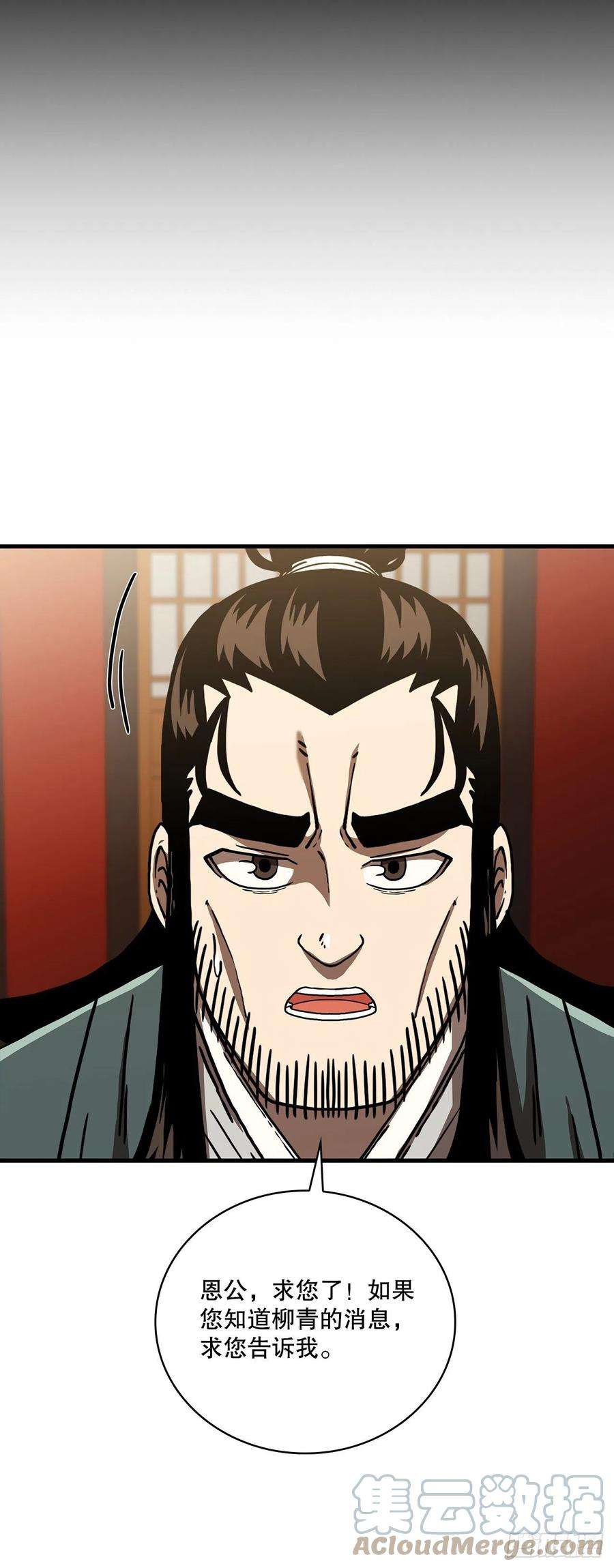 这个剑客有点抠47.妻儿近况