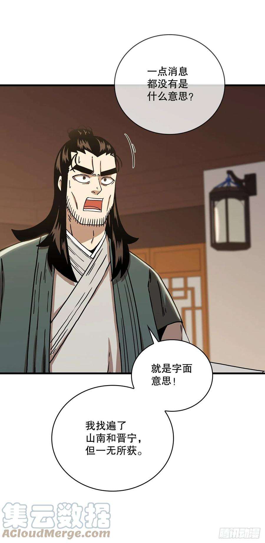 这个剑客有点抠47.妻儿近况