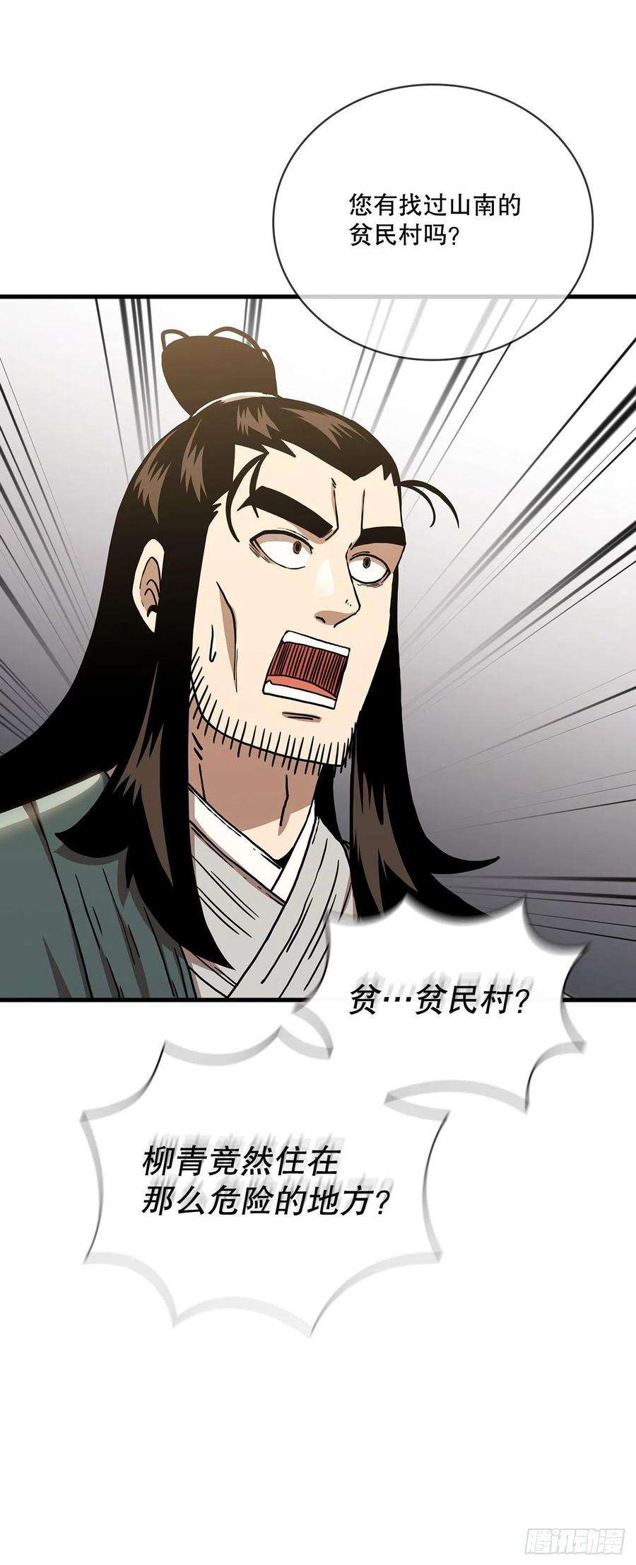 这个剑客有点抠47.妻儿近况