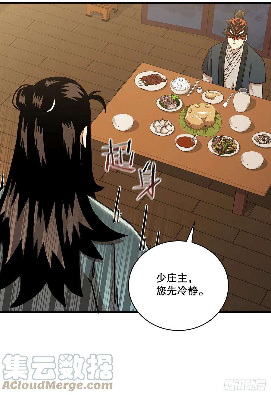 这个剑客有点抠47.妻儿近况