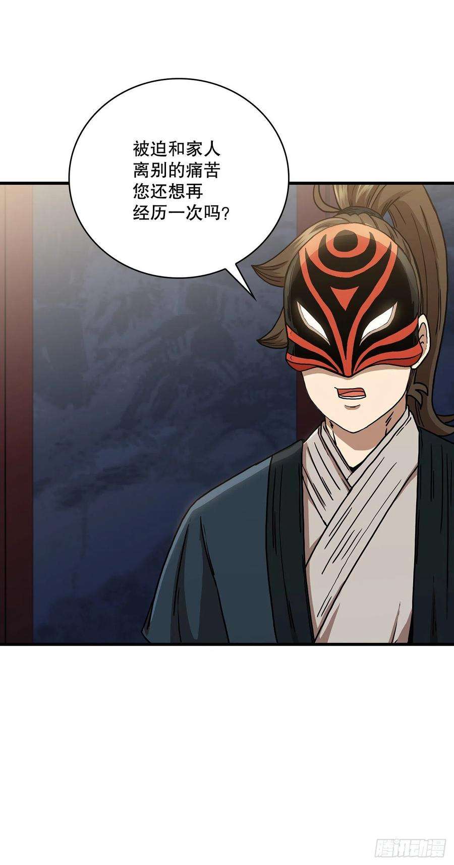 这个剑客有点抠47.妻儿近况