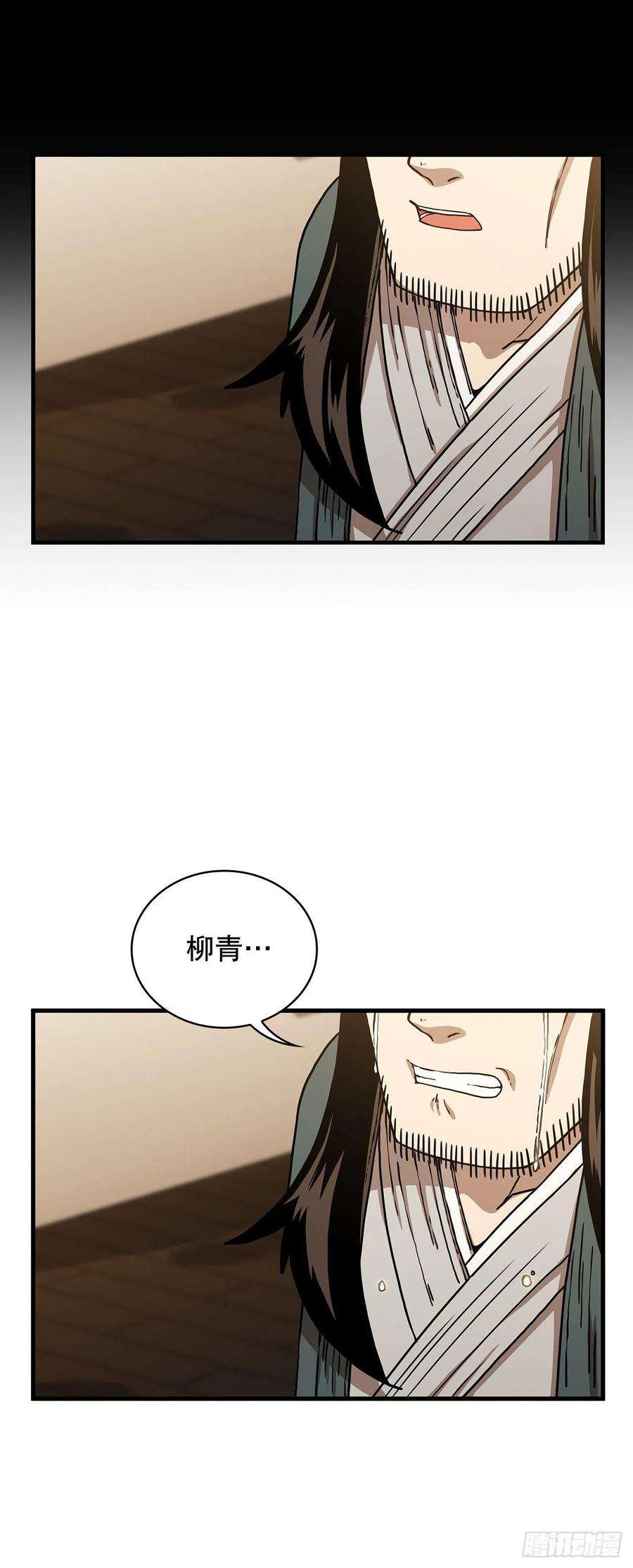 这个剑客有点抠47.妻儿近况