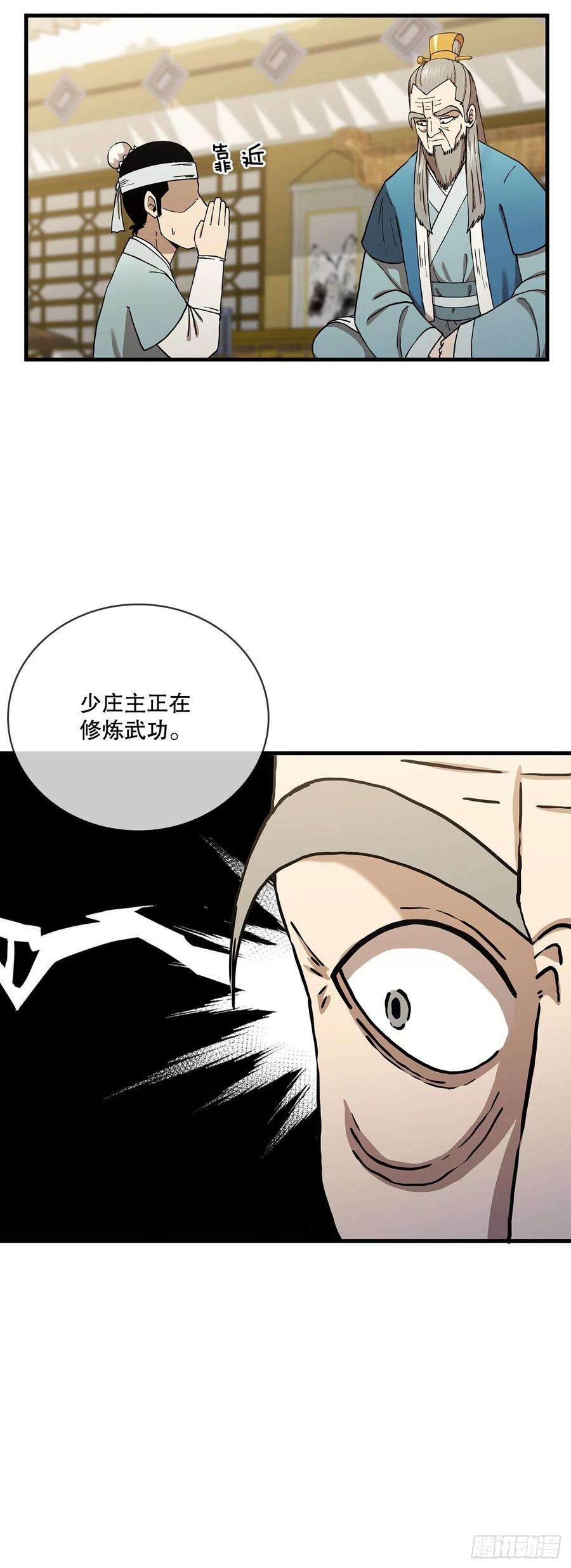 这个剑客有点抠48.密谋策划