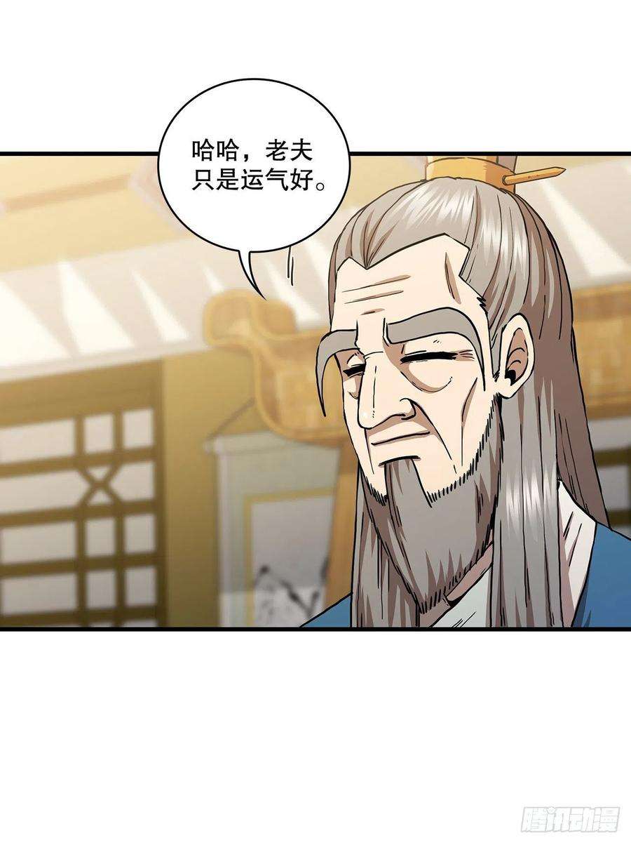 这个剑客有点抠48.密谋策划
