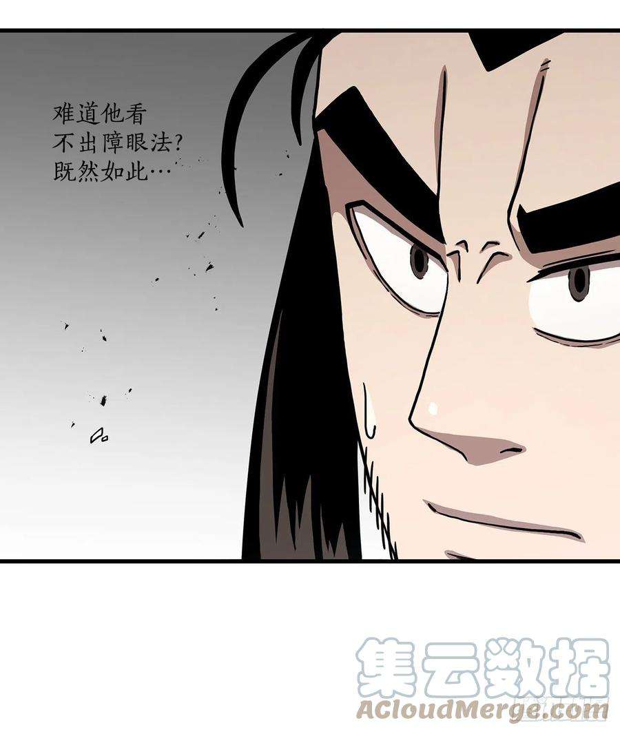 这个剑客有点抠48.密谋策划