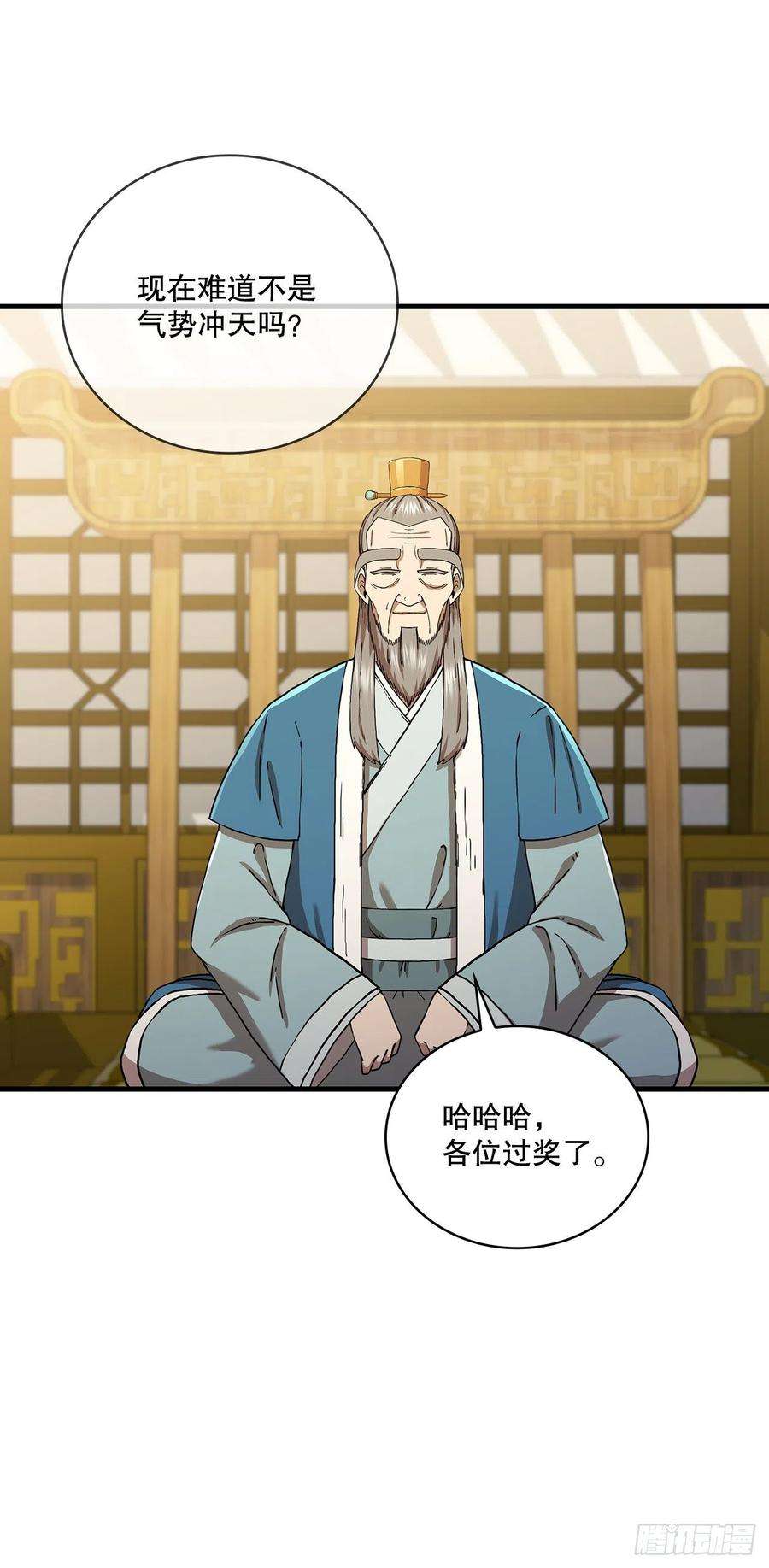 这个剑客有点抠48.密谋策划